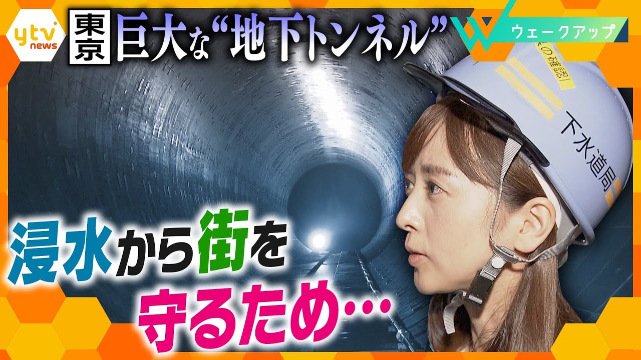 内水氾濫 川から離れても浸水する 都心でも起きる可能性が その対策とは