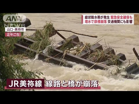 西日本で線状降水帯が発生緊急安全確保も車が流され九死に一生で恐怖(2023年7月1日)
