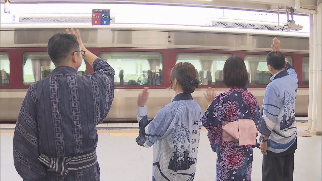 兵庫城崎温泉JR駅員が浴衣や法被でおもてなし夏の温泉風情を楽しんで