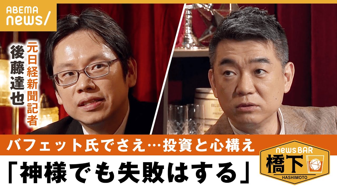 バフェット氏橋下ウチの母親は女バフェット投資の神様の影響力とは 橋下徹後藤達也NewsBAR橋下