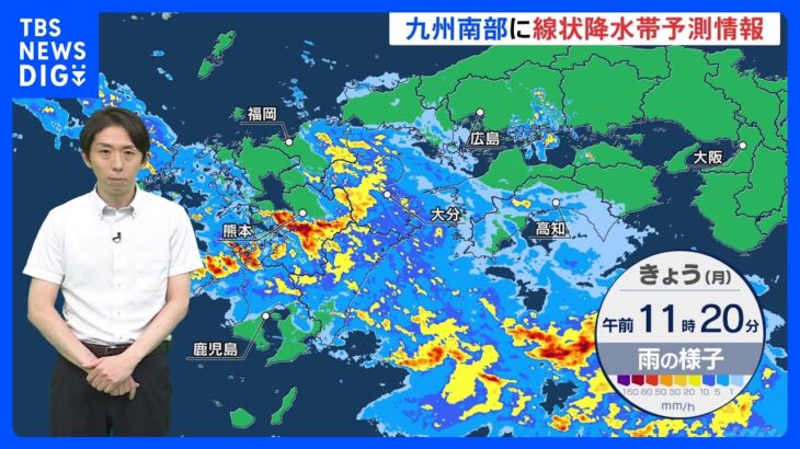 鹿児島や宮崎など九州南部でも線状降水帯が発生するおそれ関東も午後は雨や雷雨天気の急変に注意予報士解説TBSNEWSDIG