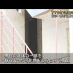 札幌すすきののホテルで見つかった男性遺体体の一部が切断された状態(2023年7月3日)
