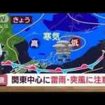 全国の天気あす午前 九州南部屋久島種子島で線状降水帯発生の恐れ(2023年7月3日)