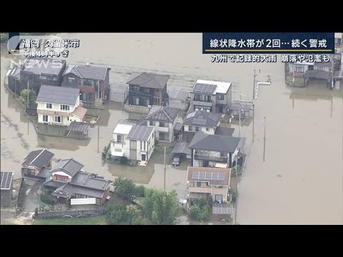 住職地震のような揺れ本堂が倒壊九州で記録的大雨熊本線状降水帯2回発生(2023年7月3日)