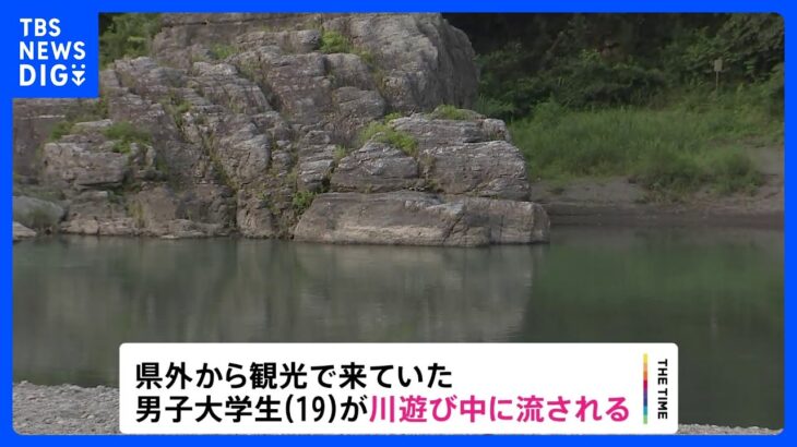 人が溺れている埼玉長瀞町荒川で泳いで遊んでいた19歳男子大学生流され死亡TBSNEWSDIG