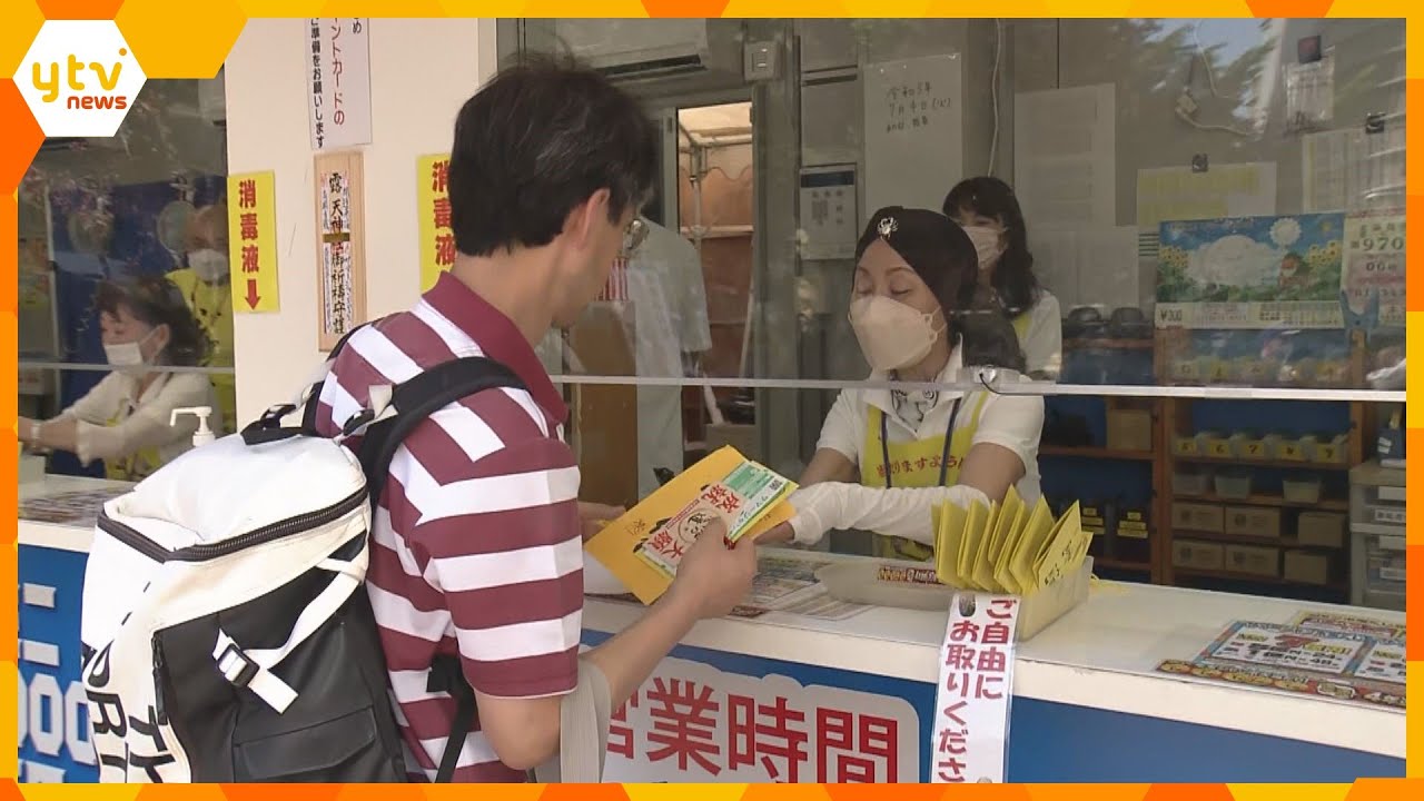 ハワイにマンション家族旅行億万長者を夢見てサマージャンボ宝くじがけさ発売