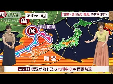 全国の天気あす九州で再び大雨西東日本も雨強まる(2023年7月4日)