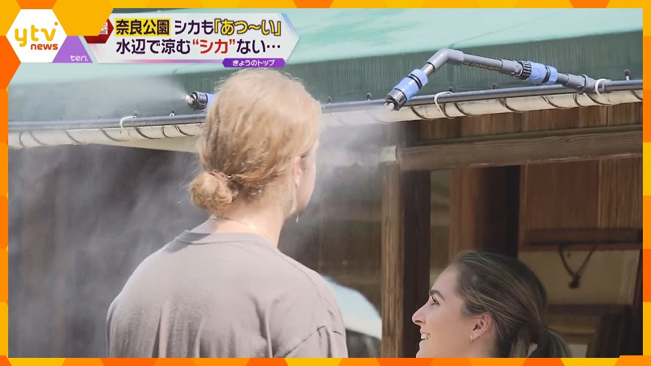 京都市近畿各地で今年初の猛暑日滋賀県では体育祭の高校生人が熱中症か今後も警戒を