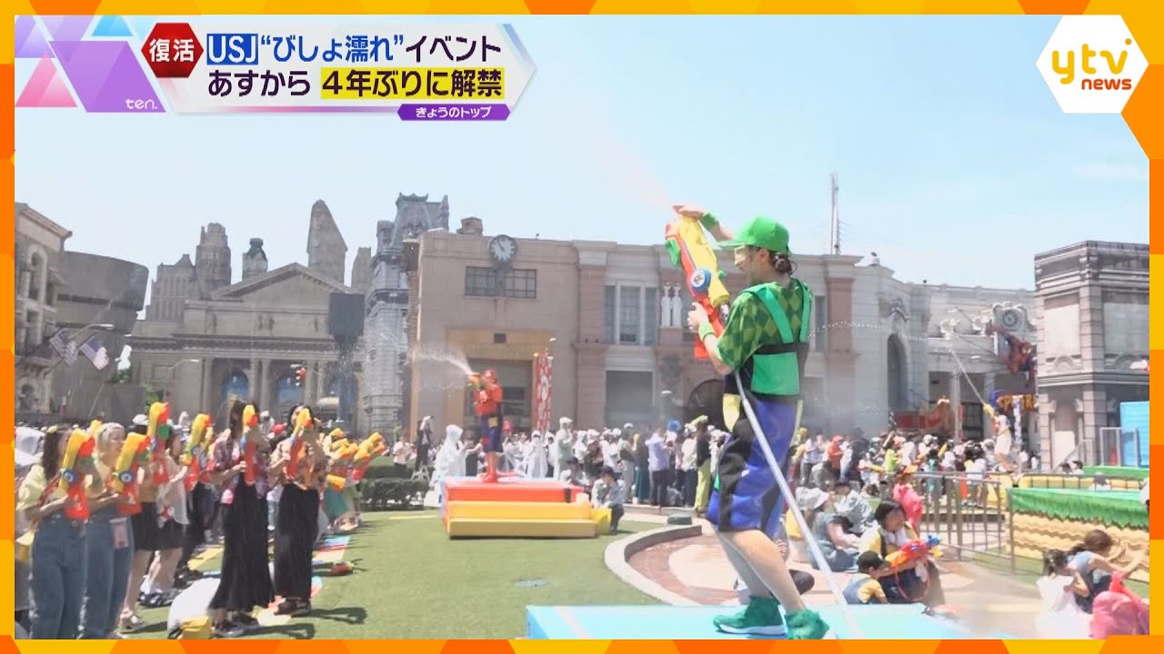 めっちゃ涼しいＵＳＪでびしょ濡れイベント日から年ぶり解禁キャラクターも登場
