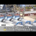 福島第一原発の処理水設備 適切に整備規制委が了承(2023年7月5日)