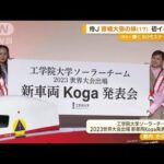 侍ジャパン宮城大弥投手の妹弥生お兄ちゃん超える人は初イベント出演で回答(2023年7月6日)