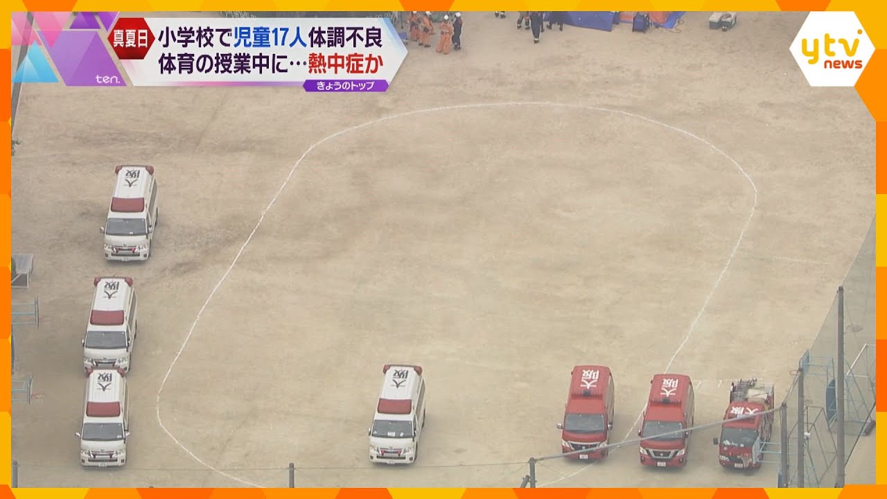 体育のリレー練習中に熱中症か小学校で児童人が体調不良女児人を病院に搬送大阪東成区