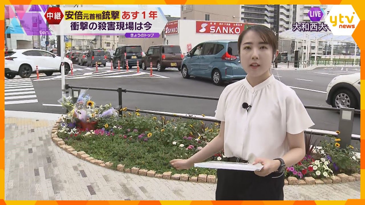 衝撃の殺害現場は今安倍元首相銃撃事件で見えた宗教世高額献金日本の課題とその解決は