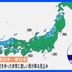 東京で初の猛暑日を観測週末は西日本や東日本で雷を伴った非常に激しい雨の見込みTBSNEWSDIG