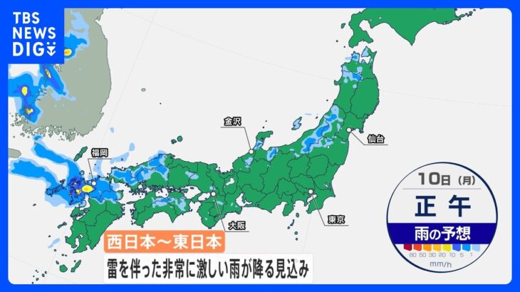 東京で初の猛暑日を観測週末は西日本や東日本で雷を伴った非常に激しい雨の見込みTBSNEWSDIG