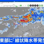 速報島根県に線状降水帯発生情報発表大雨による水害や土砂災害などの危険度が急激に高まっているおそれTBSNEWSDIG