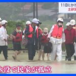 道路が水没し民家が孤立島根県出雲市や松江市で大雨約37万人に避難指示TBSNEWSDIG