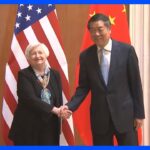 米財務長官中国副首相と会談意思疎通と協力強化で合意TBSNEWSDIG