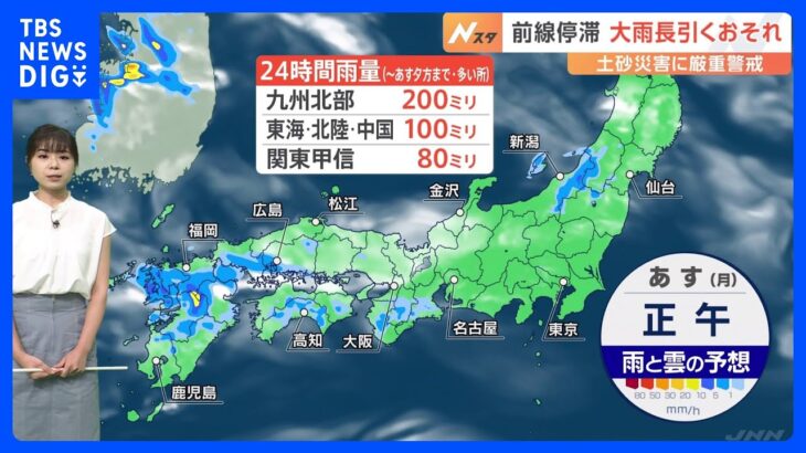 気象予報士解説九州から東日本の日本海側を中心に週の中ごろにかけ大雨が長引くおそれTBSNEWSDIG