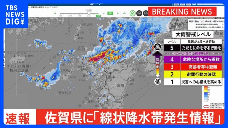 佐賀県北部と南部に線状降水帯発生情報発表大雨による水害や土砂災害などの危険度が急激に高まっているおそれTBSNEWSDIG