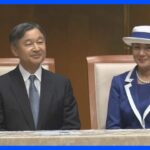 天皇陛下が英語でスピーチ横浜市でシステム制御の国際会議が開会TBSNEWSDIG