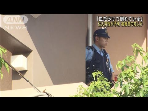 男性が血だらけで倒れている部屋の住人の行方追う東京中野区(2023年7月10日)