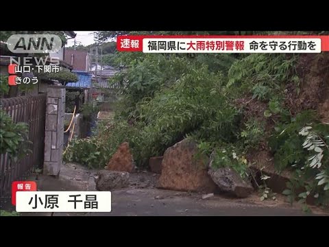 これやばいわ福岡で道路冠水線状降水帯で状況一変佐賀では川が氾濫羽鳥慎一 モーニングショー(2023年7月10日)