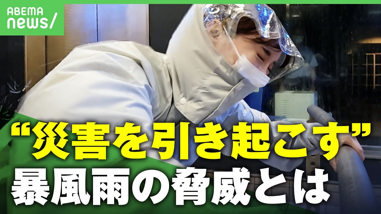 豪雨刺すような雨 前を向いていられない災害を引き起こす暴風雨を体験アベヒル