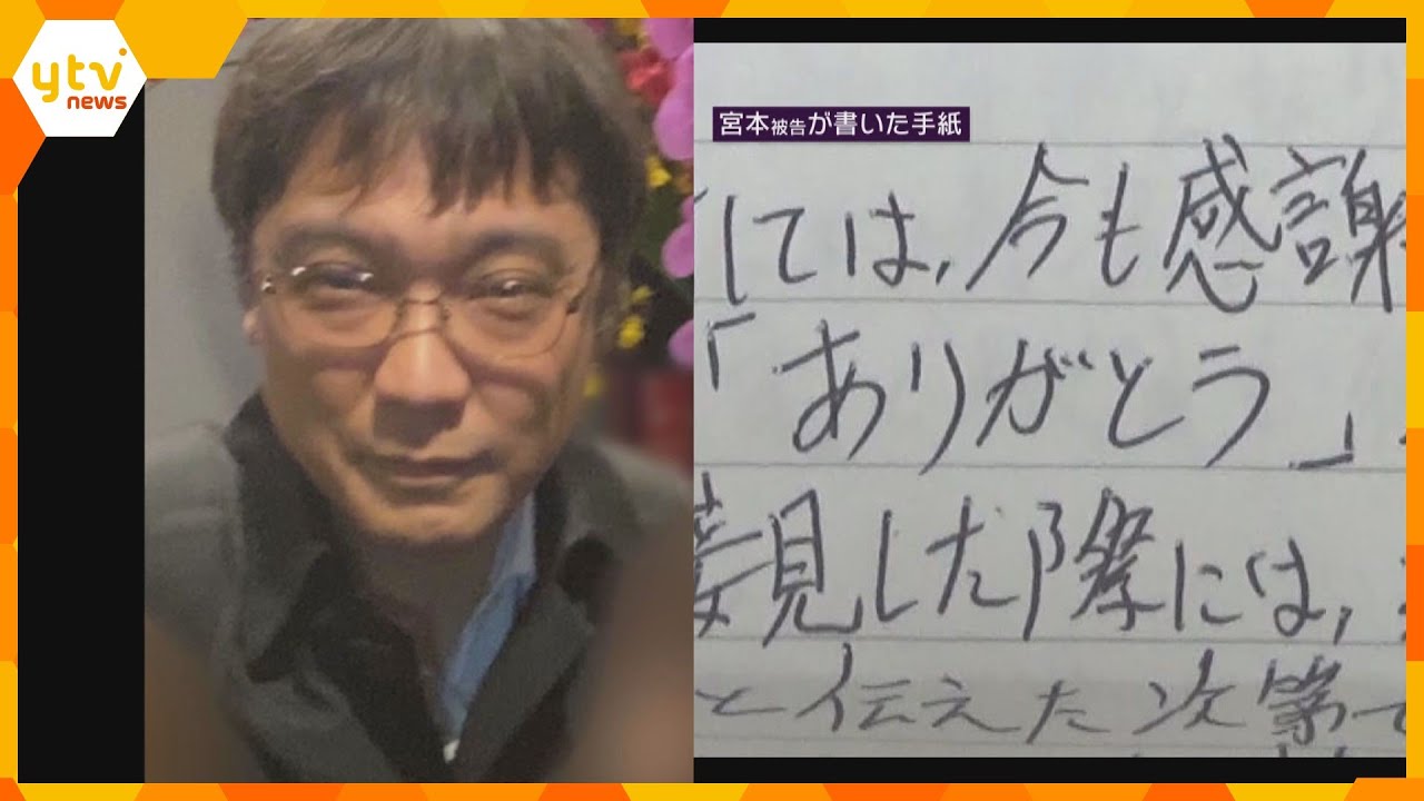 被告の男は謝罪も殺したこと後悔していないカラオケパブオーナー殺害事件審も懲役年