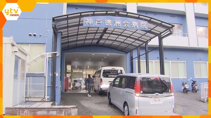 神戸徳洲会病院に立ち入り検査特定医師が関わった手術後に患者死亡告発文で調査委員会開き検証へ