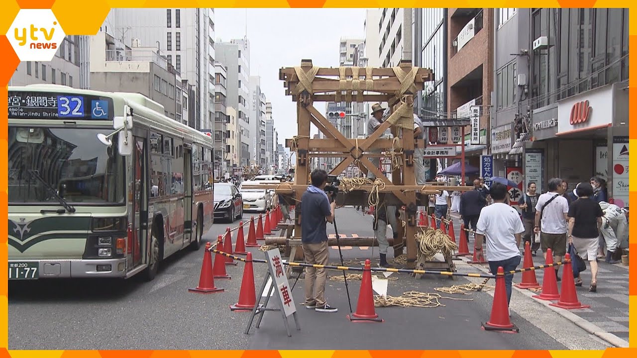 祇園祭長刀鉾の鉾建て始まる山鉾巡行は週間後今年は年ぶりに完全な形で実施