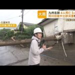 九州大雨大規模な土石流で住宅に大木が猛暑の関東ではゲリラ雷雨に強風ひょうもっと知りたい(2023年7月11日)