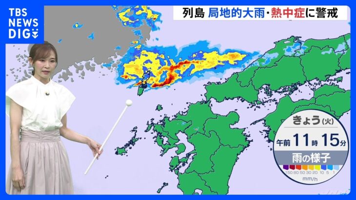広い範囲で大気の状態不安定九州北部は引き続き土砂災害に警戒予報士解説TBSNEWSDIG