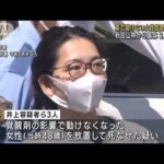 薬で動けない女性放置し死亡か　秋田の山林から遺体 3人再逮捕(2023年7月12日)