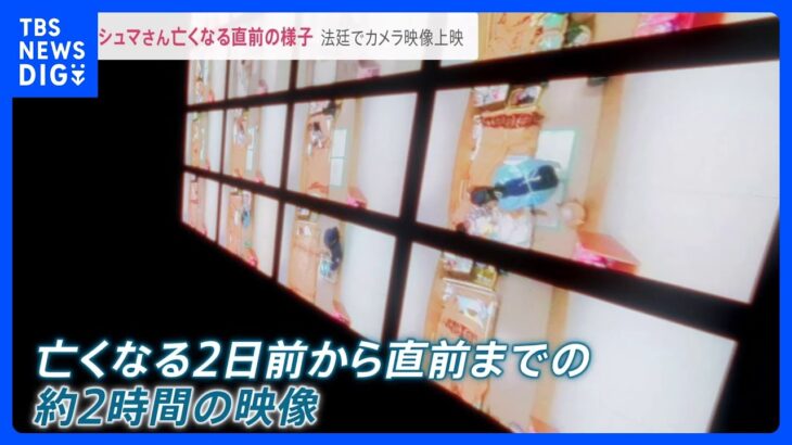 ウィシュマさん死亡直前の映像 法廷で上映　遺族「とても辛かった」残りの映像開示を求める【news23】｜TBS NEWS DIG