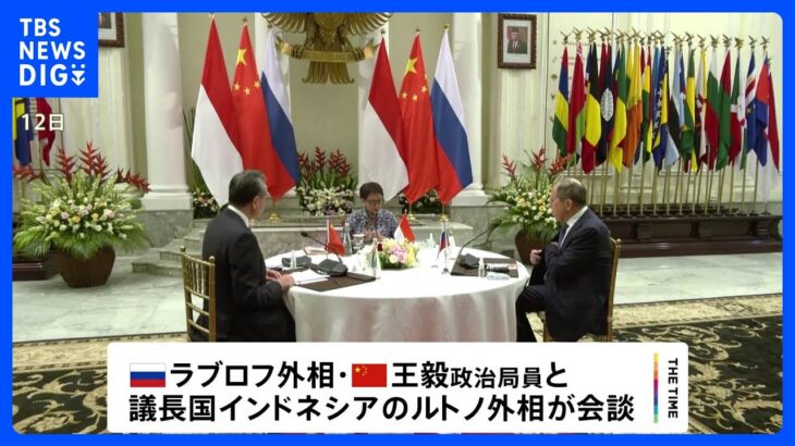 中国・ロシアの外交トップがインドネシア外相と会談　ASEANの取り込み図り、外交的孤立を回避する狙いか｜TBS NEWS DIG