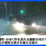 石川県と富山県で「線状降水帯」が発生　北陸地方あさってにかけ警報級の大雨続くおそれ｜TBS NEWS DIG