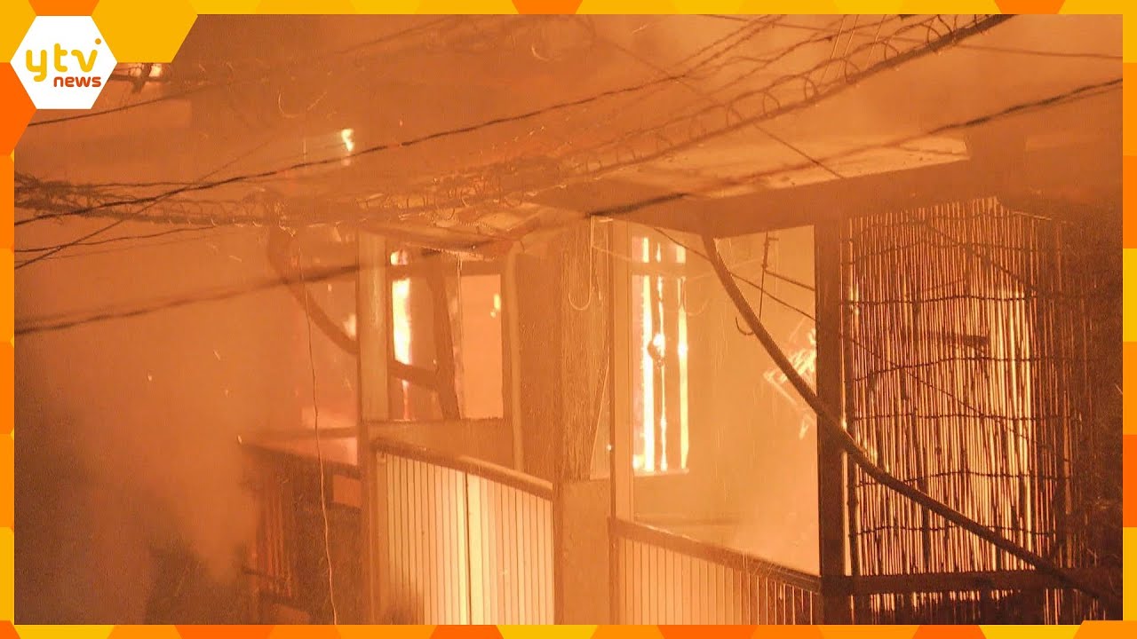 住宅街で１０棟が燃える火事　消防車など１０台以上出動、２時間後に消し止められる　大阪・茨木市