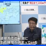 九州北部あす6時までの24時間に200ミリの雨が予想気象庁特別警報を発表する市町村が広がっていくおそれがあるTBSNEWSDIG