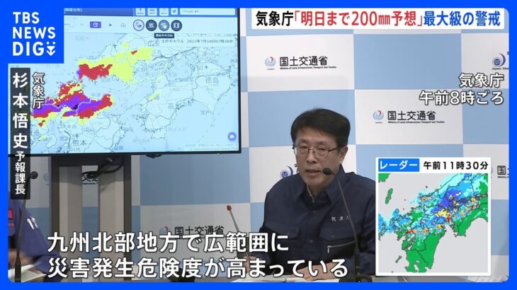九州北部あす6時までの24時間に200ミリの雨が予想気象庁特別警報を発表する市町村が広がっていくおそれがあるTBSNEWSDIG