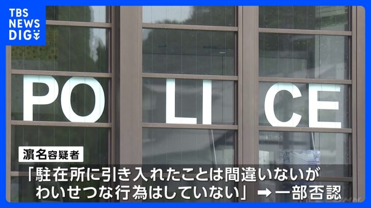 「駐在所に引き入れたことは間違いないが…」岡山県警49歳巡査部長を逮捕　家出中の10代少女に抱きつくなどの行為した疑い｜TBS NEWS DIG