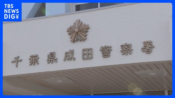 小学生の女児にわいせつ　小学校教諭の男を逮捕｜TBS NEWS DIG