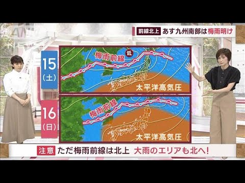 【全国の天気】西日本から盛夏！！大雨警戒は北日本(2023年7月13日)