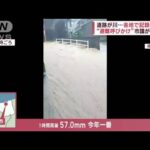 “避難呼びかけ”市議が犠牲に　道路が川…各地で記録的大雨(2023年7月13日)