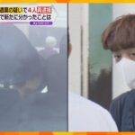 背景に二男の“支配”か…神戸６歳男児遺体　死体遺棄容疑で母親らきょうだい４人を再逮捕