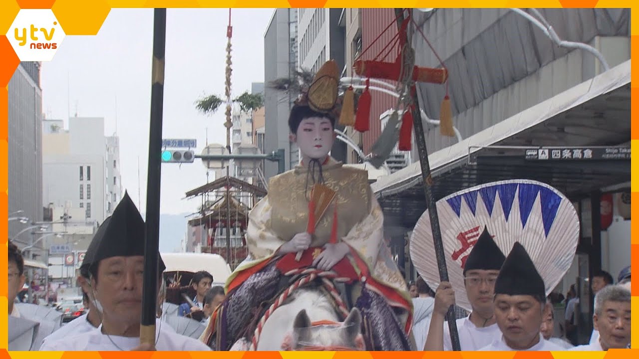 祇園祭　長刀鉾の稚児「社参の儀」十万石の大名と同じ格式を得る儀式　前祭の山鉾巡行は７月１７日