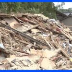 “数年に一度”の大雨「記録的短時間大雨情報」相次ぐ　惜しむ声やまず… 富山・南砺市では避難呼びかけた市議が死亡　連日突風の被害　原因「竜巻ではない可能性高い」【news23】｜TBS NEWS DIG