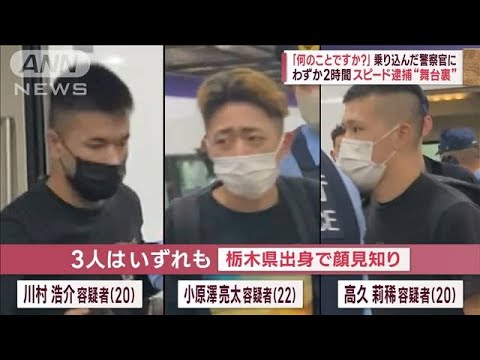 ロレックス強盗「何のことですか？」乗り込んだ警察官に スピード逮捕の“舞台裏”(2023年7月14日)