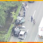 車６台が絡む多重事故で１人けが　接触事故を起こした車が逃走との情報も　京都・東山区