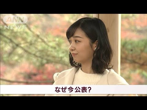 佳子さま「別居」なぜ今公表？　「タイムリーでない」長官“苦言”(2023年7月14日)